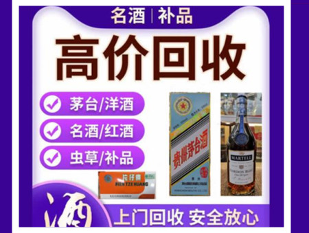 昌平烟酒回收店