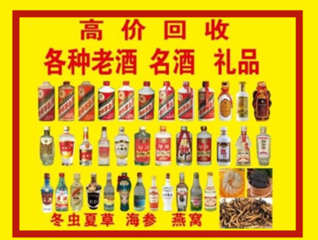 昌平回收名酒店