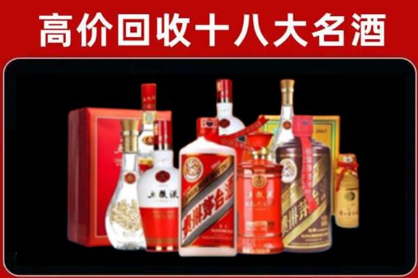 昌平回收老酒